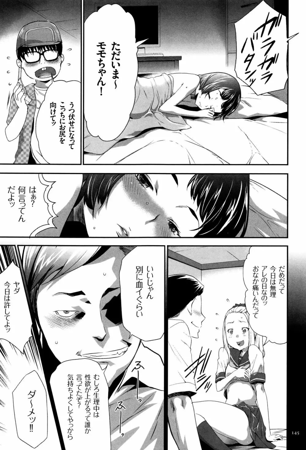 JK完全飼育マニュアル + イラストカード Page.146