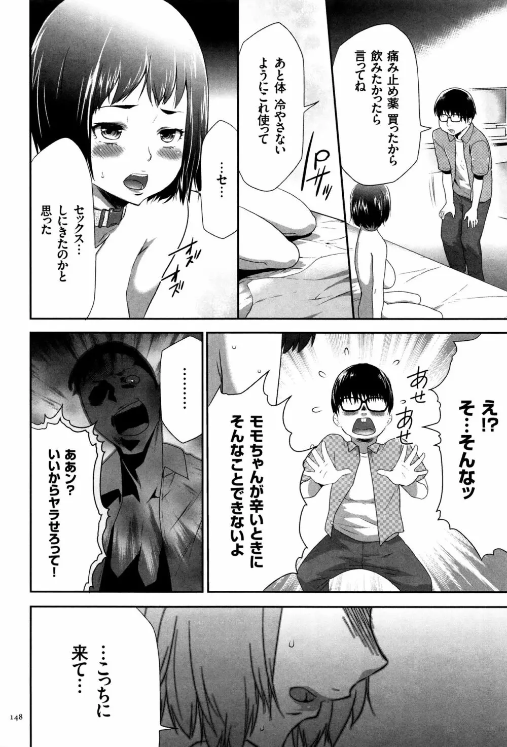 JK完全飼育マニュアル + イラストカード Page.149