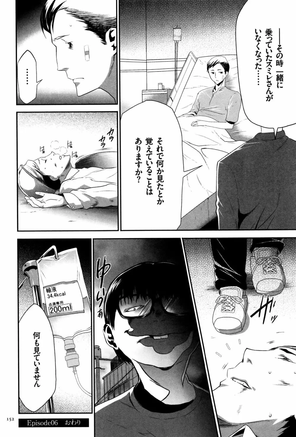 JK完全飼育マニュアル + イラストカード Page.153