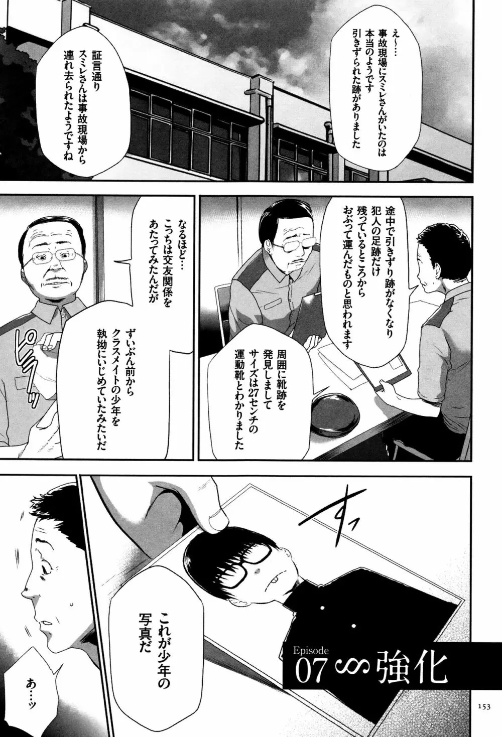 JK完全飼育マニュアル + イラストカード Page.154