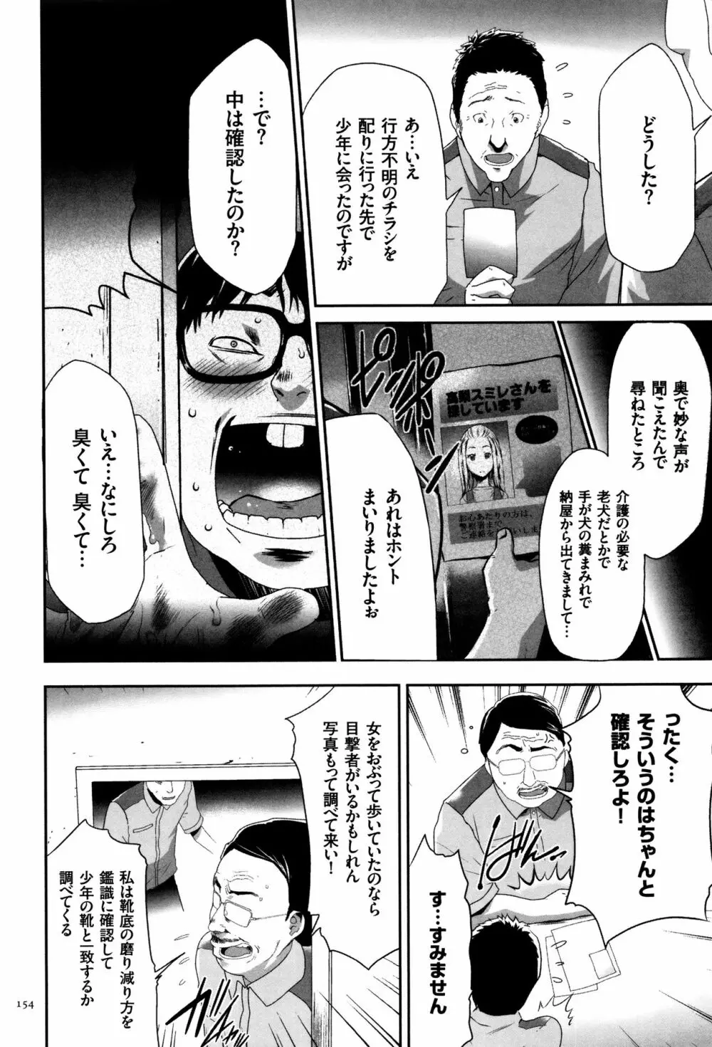 JK完全飼育マニュアル + イラストカード Page.155