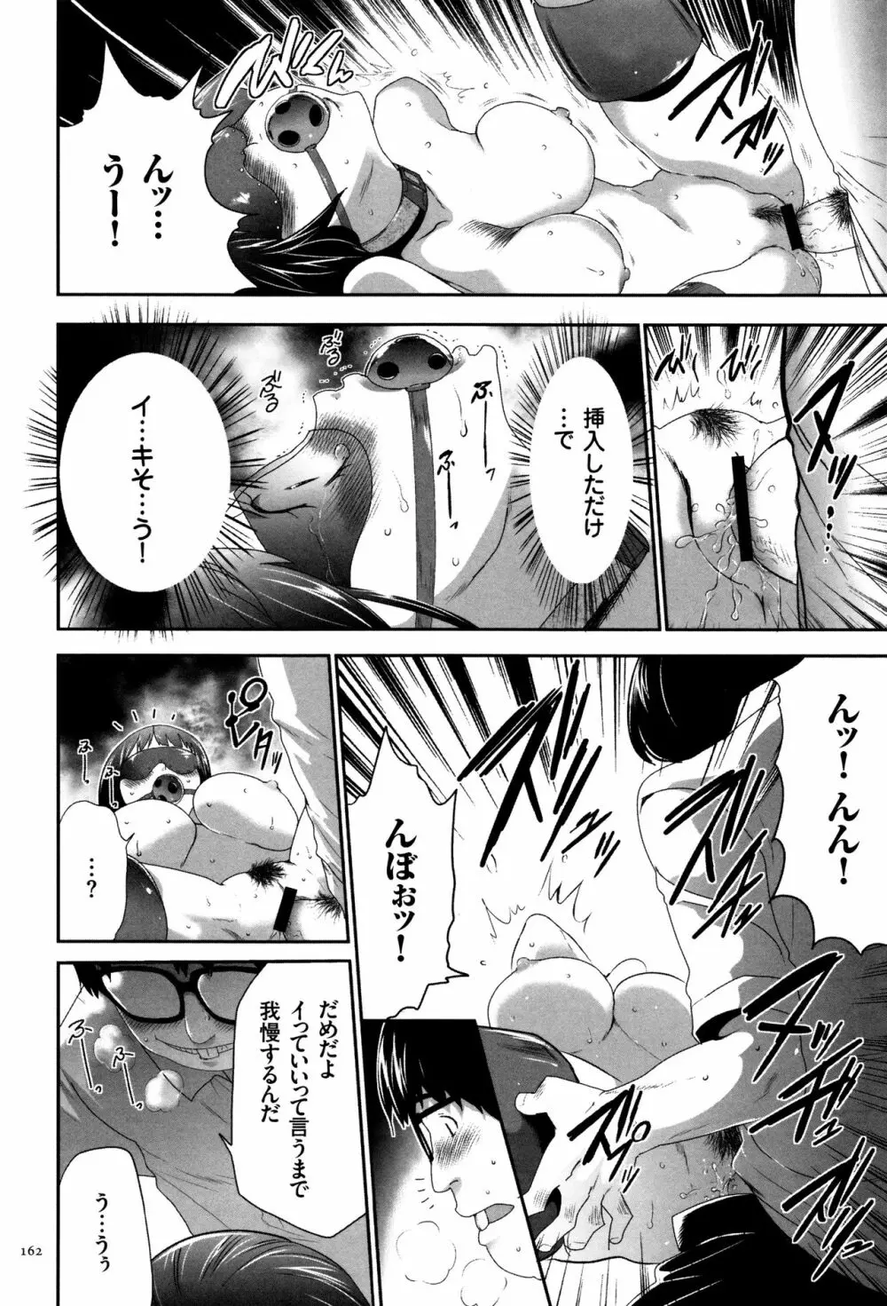 JK完全飼育マニュアル + イラストカード Page.163