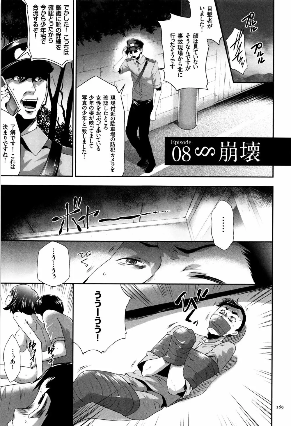 JK完全飼育マニュアル + イラストカード Page.170