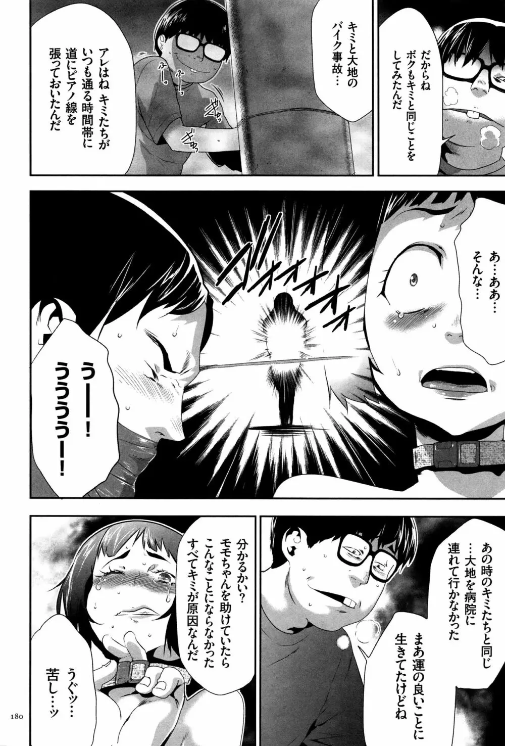 JK完全飼育マニュアル + イラストカード Page.181