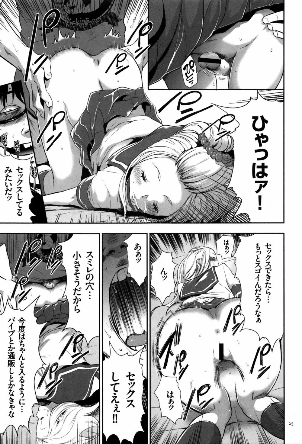 JK完全飼育マニュアル + イラストカード Page.26