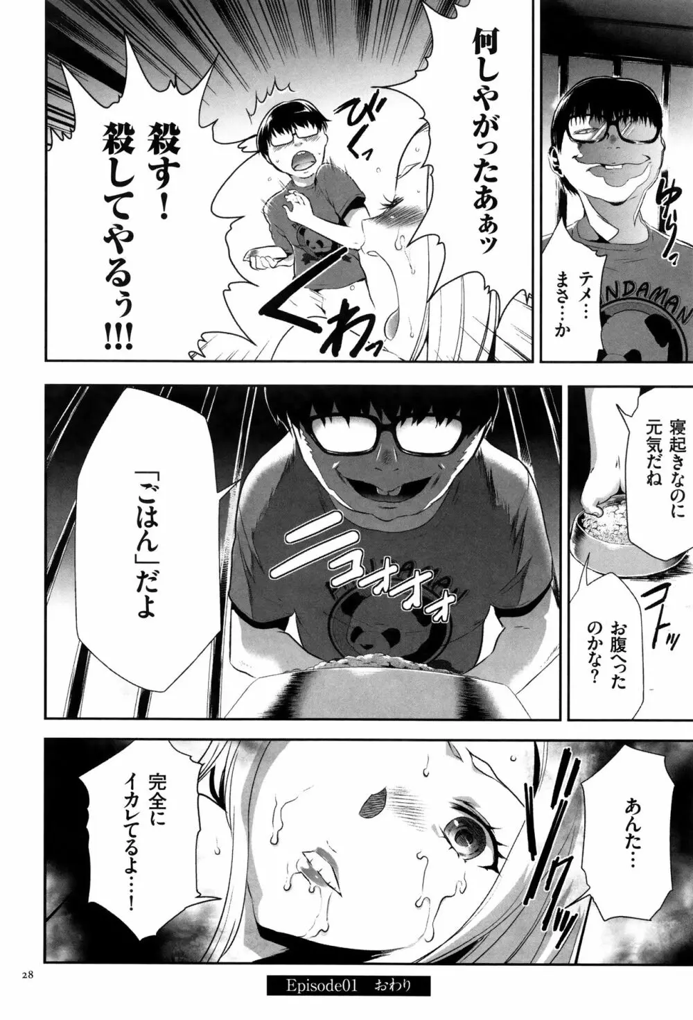 JK完全飼育マニュアル + イラストカード Page.29