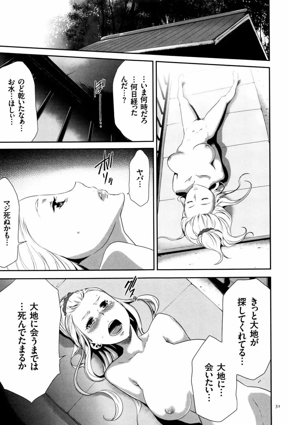 JK完全飼育マニュアル + イラストカード Page.32