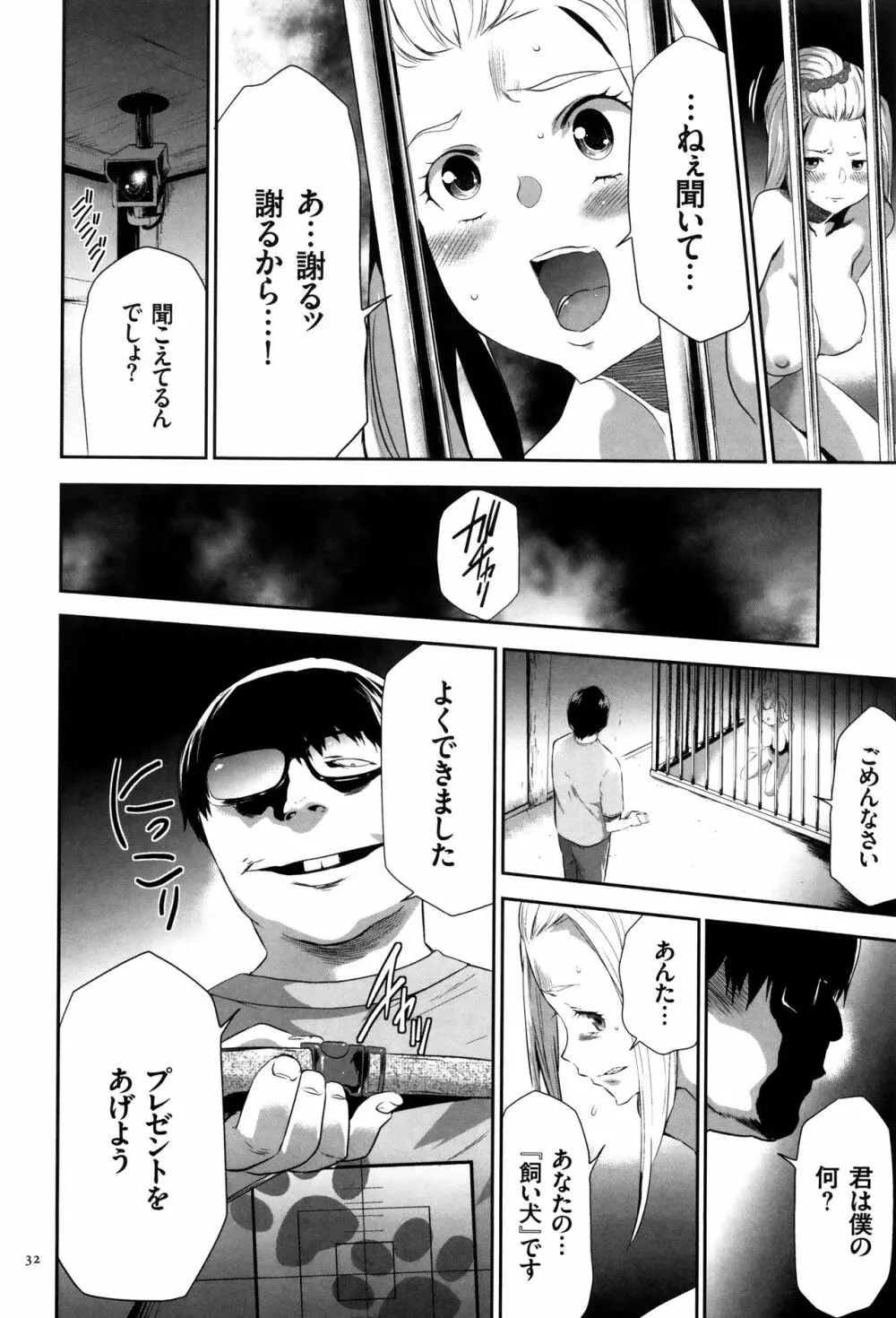 JK完全飼育マニュアル + イラストカード Page.33