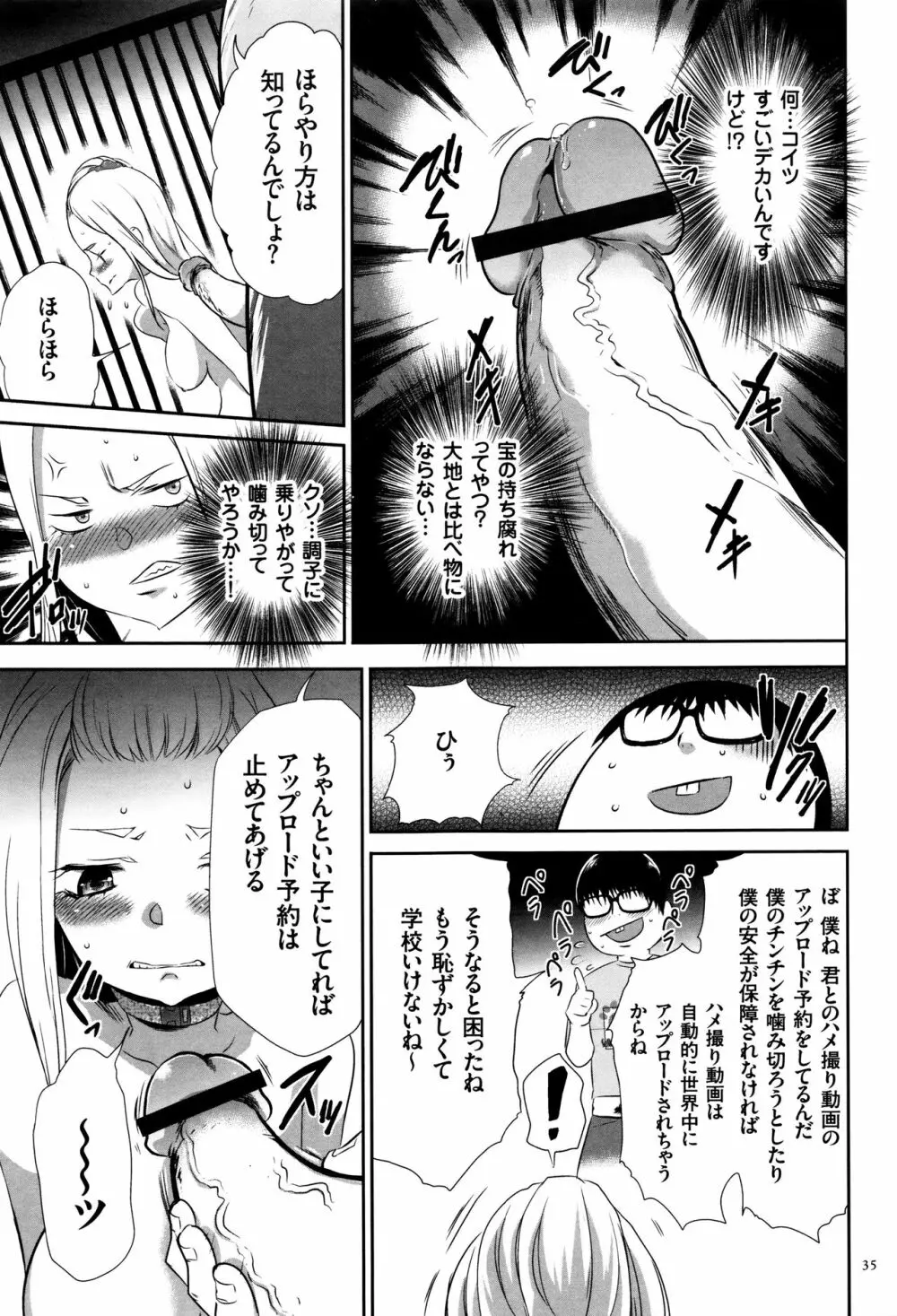 JK完全飼育マニュアル + イラストカード Page.36