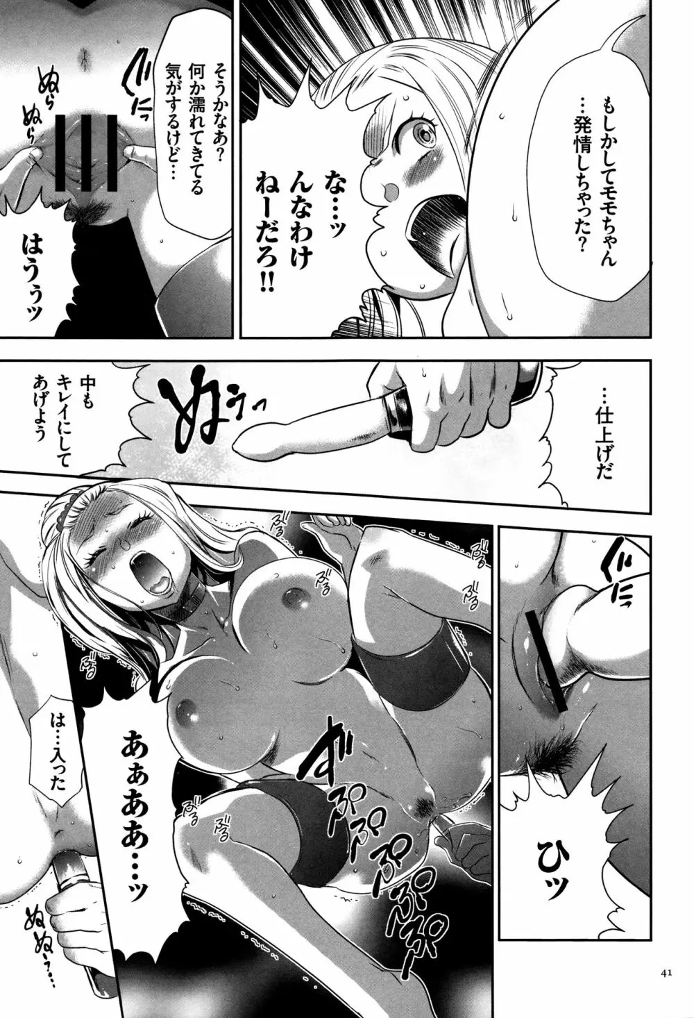 JK完全飼育マニュアル + イラストカード Page.42