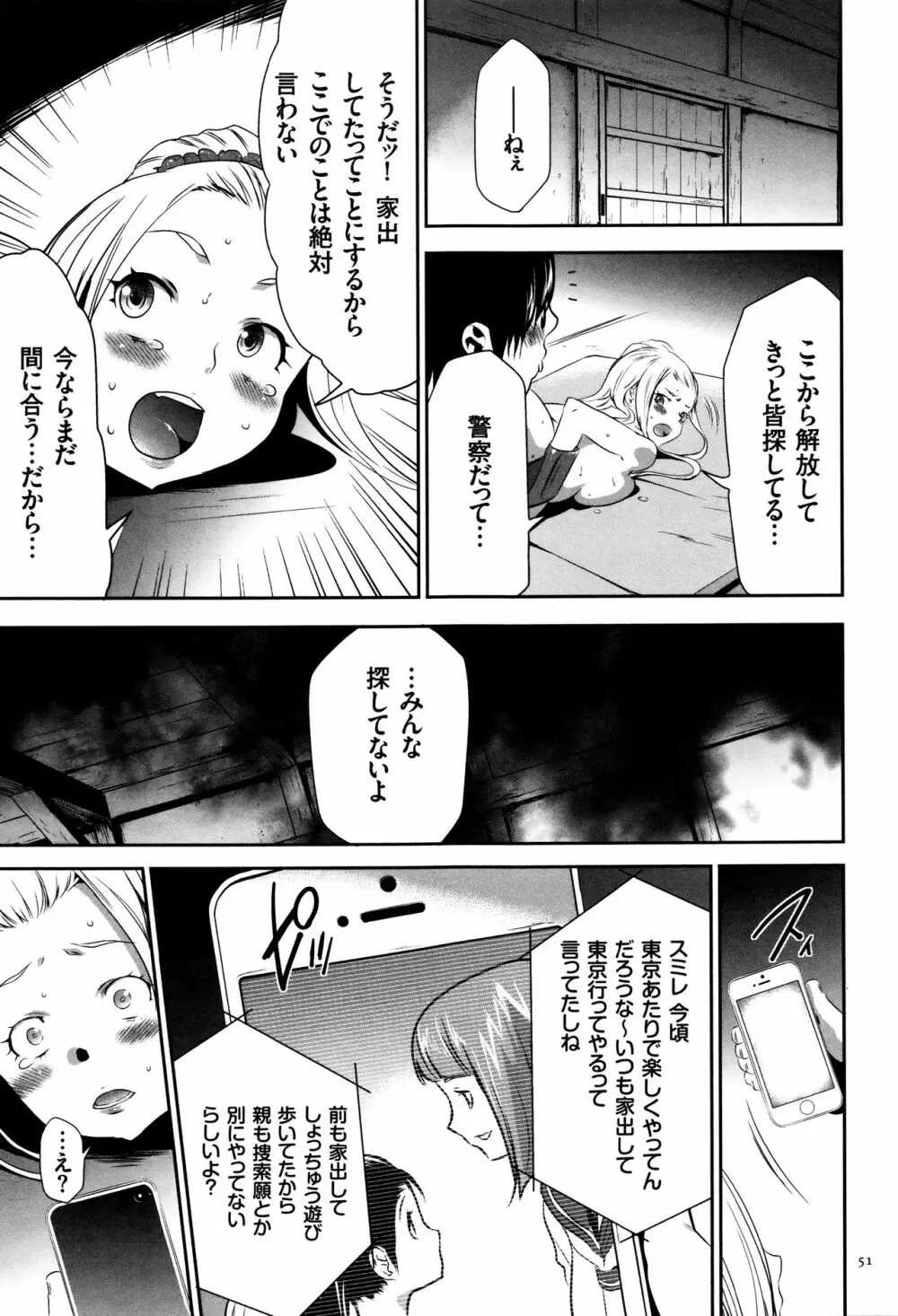 JK完全飼育マニュアル + イラストカード Page.52