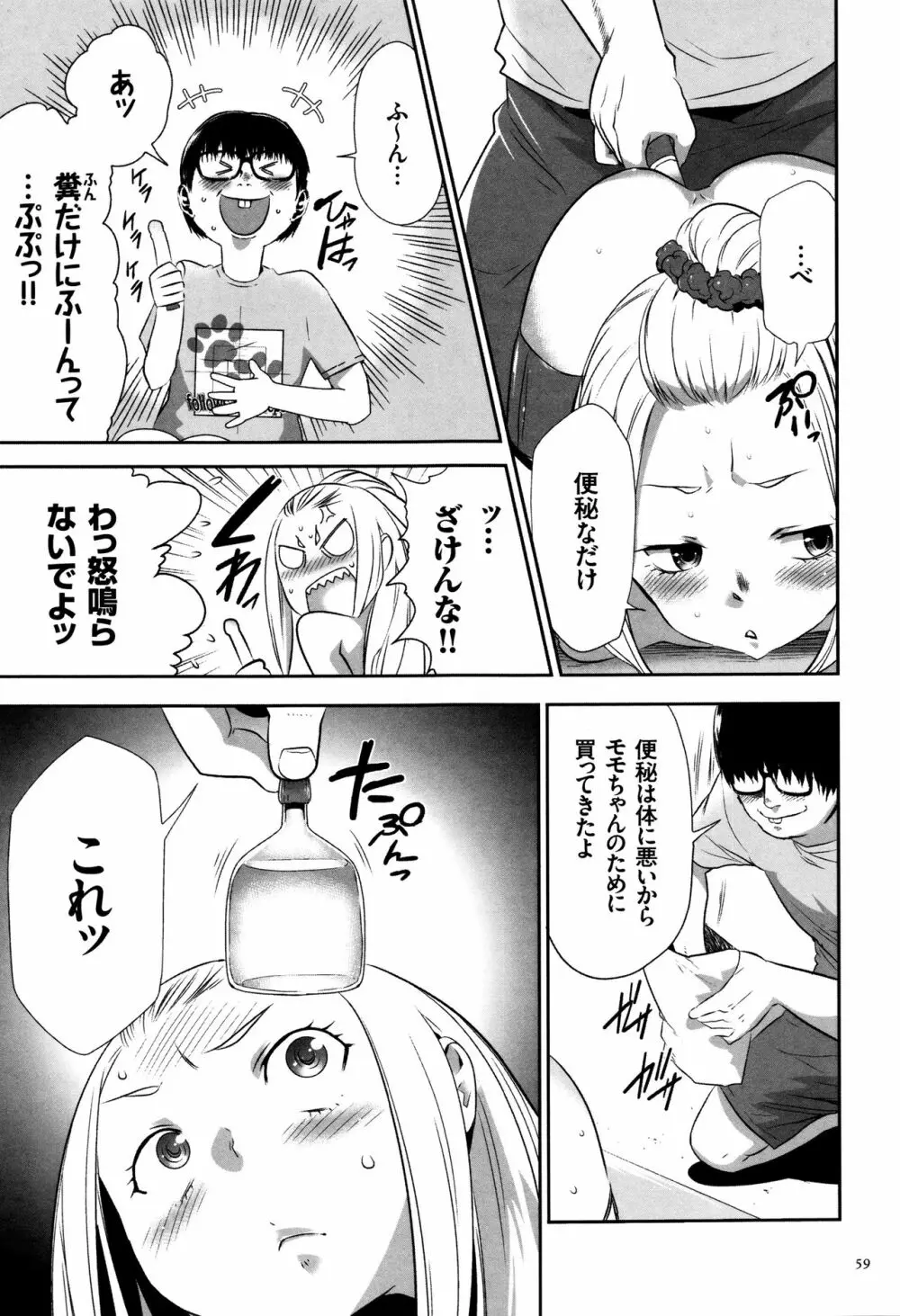 JK完全飼育マニュアル + イラストカード Page.60
