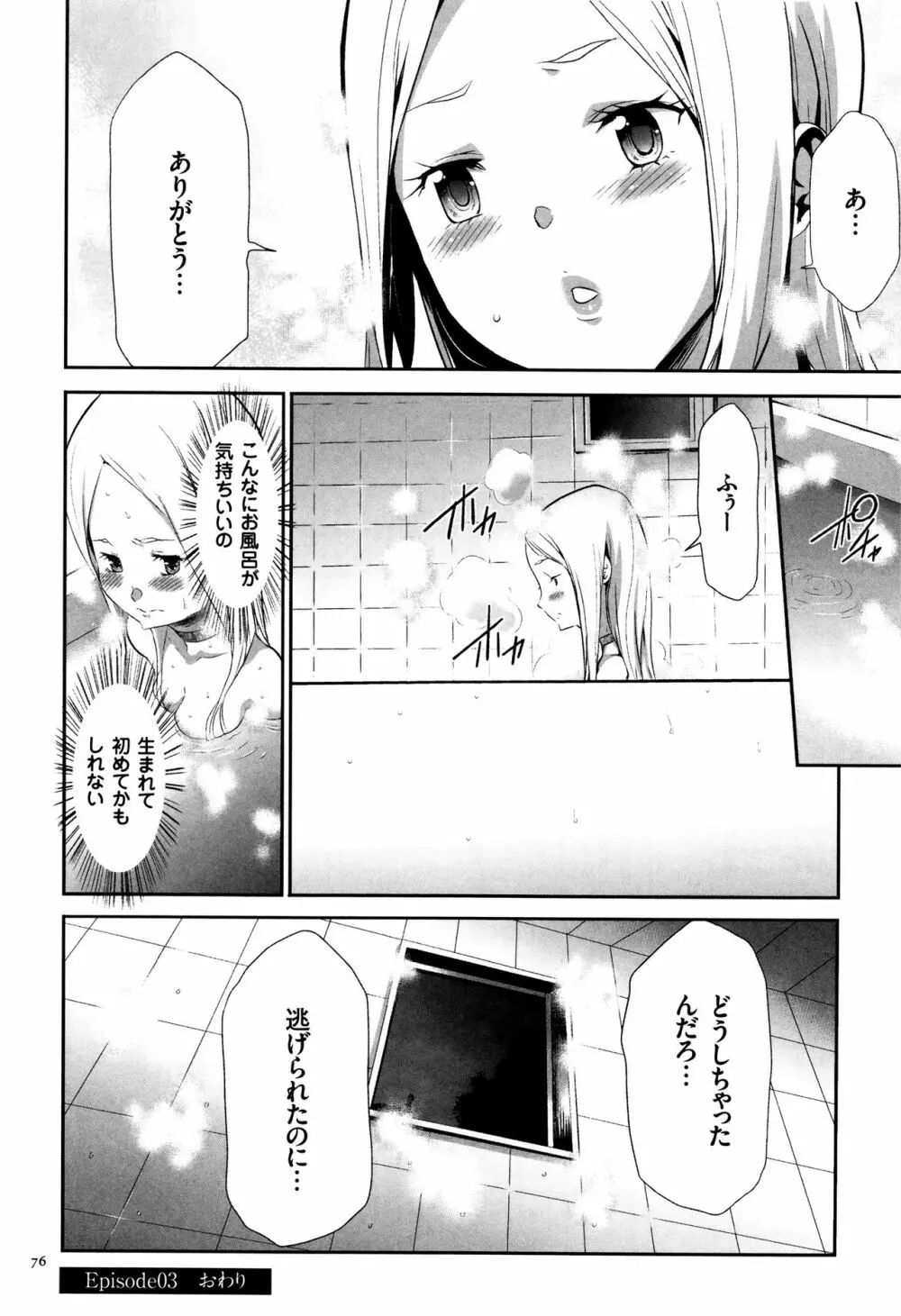 JK完全飼育マニュアル + イラストカード Page.77