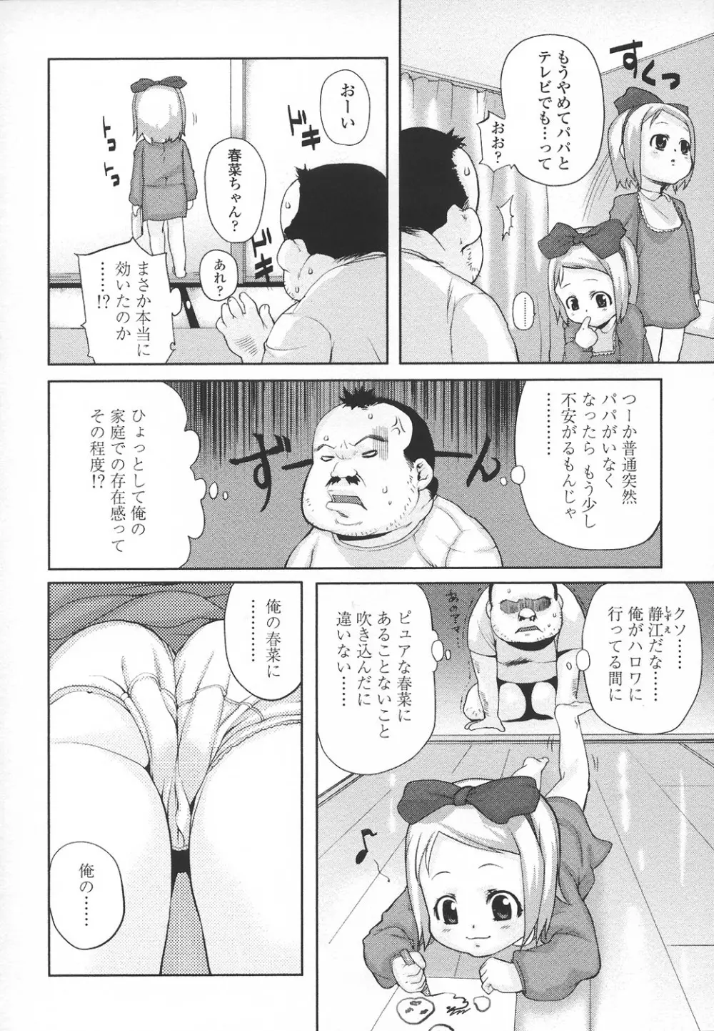 あなプリ-尻穴姫 Page.171