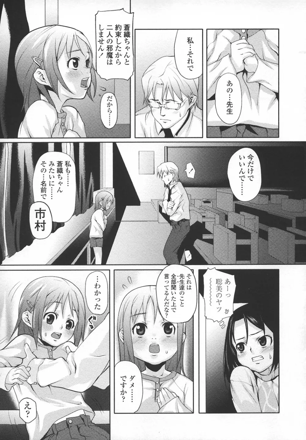 あなプリ-尻穴姫 Page.28