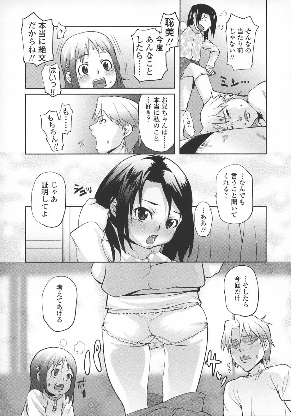 あなプリ-尻穴姫 Page.56