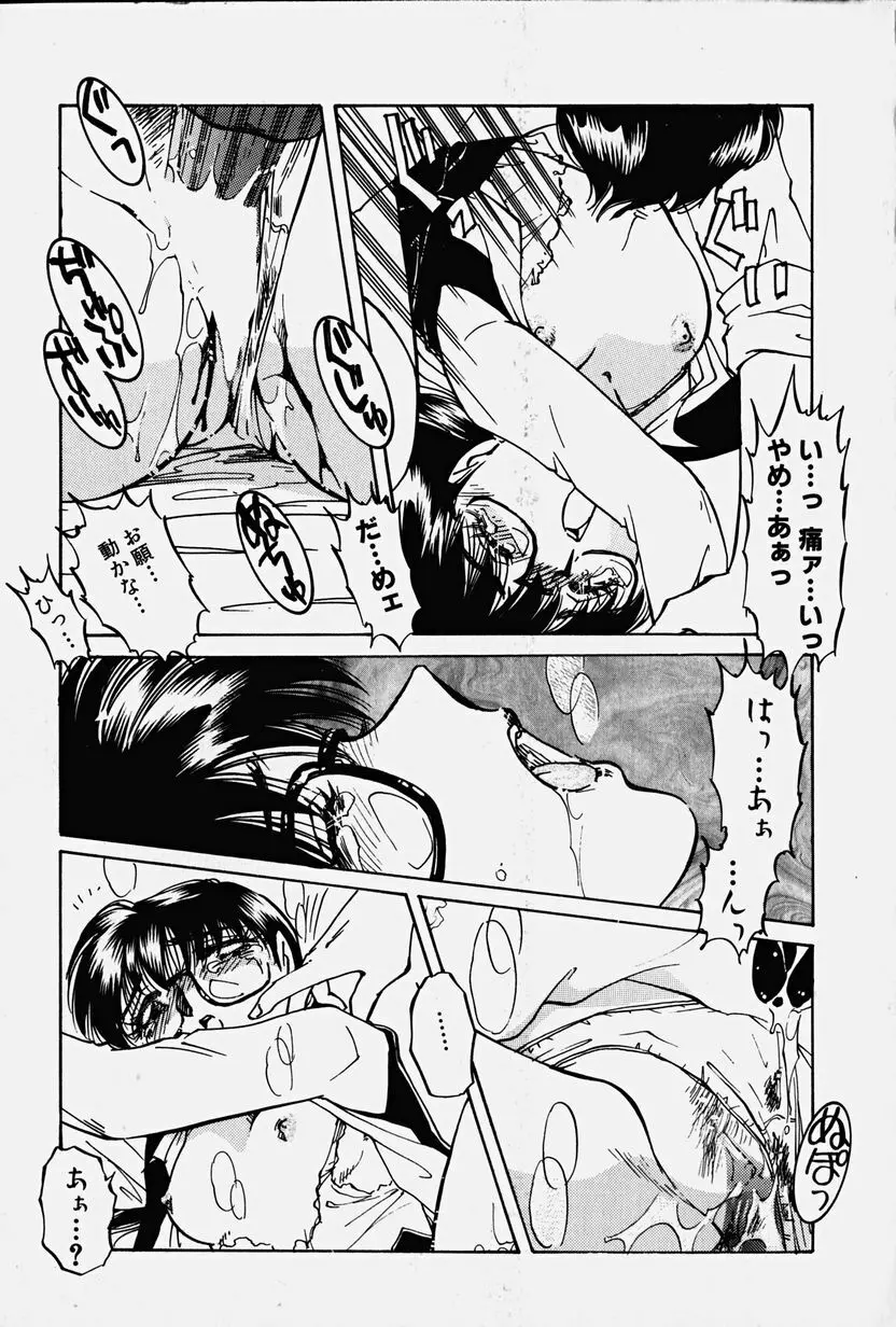 捕らわれの兎たち Page.130