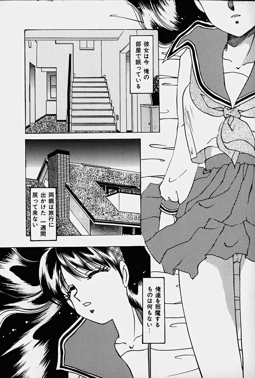 捕らわれの兎たち Page.64