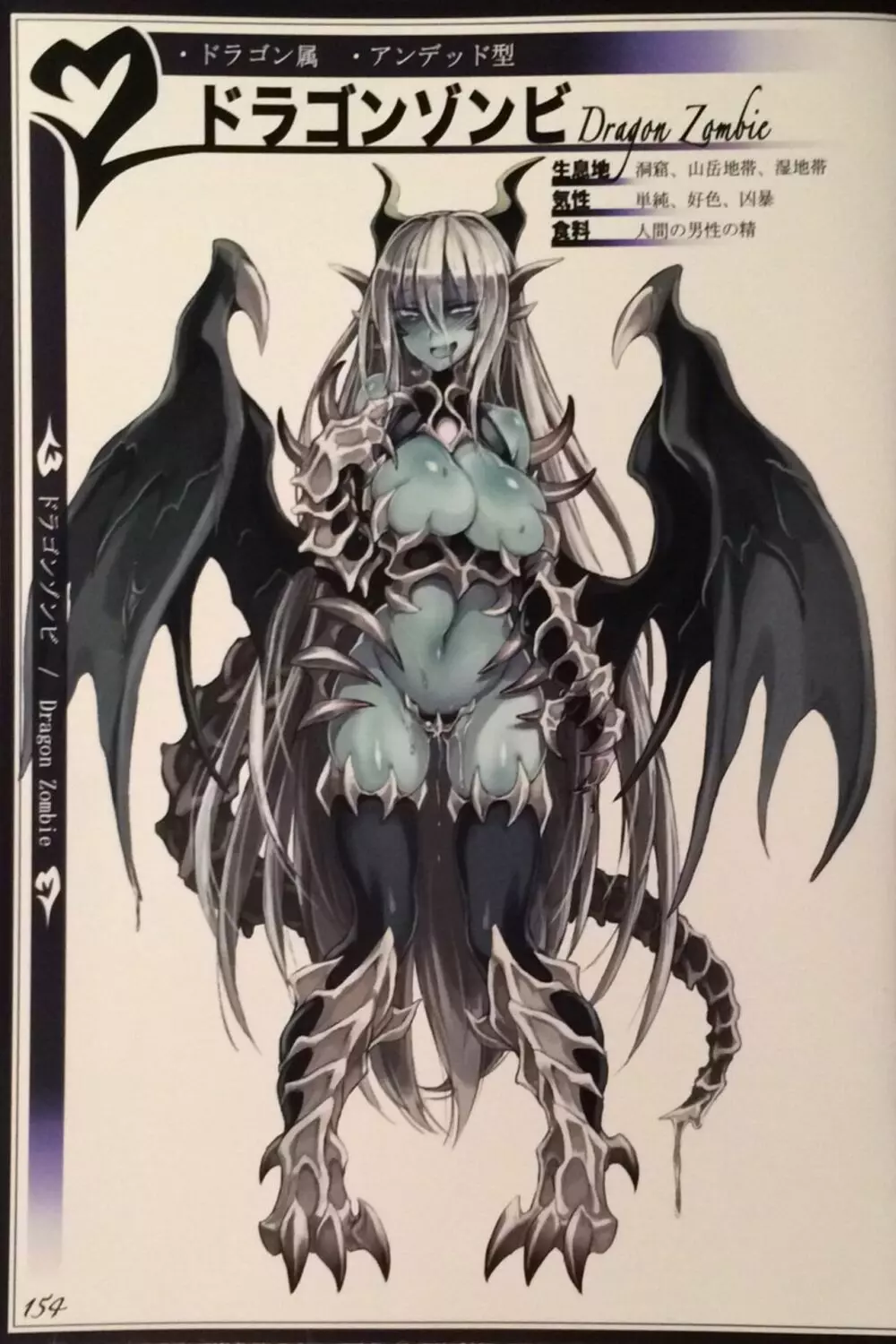魔物娘図鑑II ~Monster Girl Encyclopedia II~ Page.156