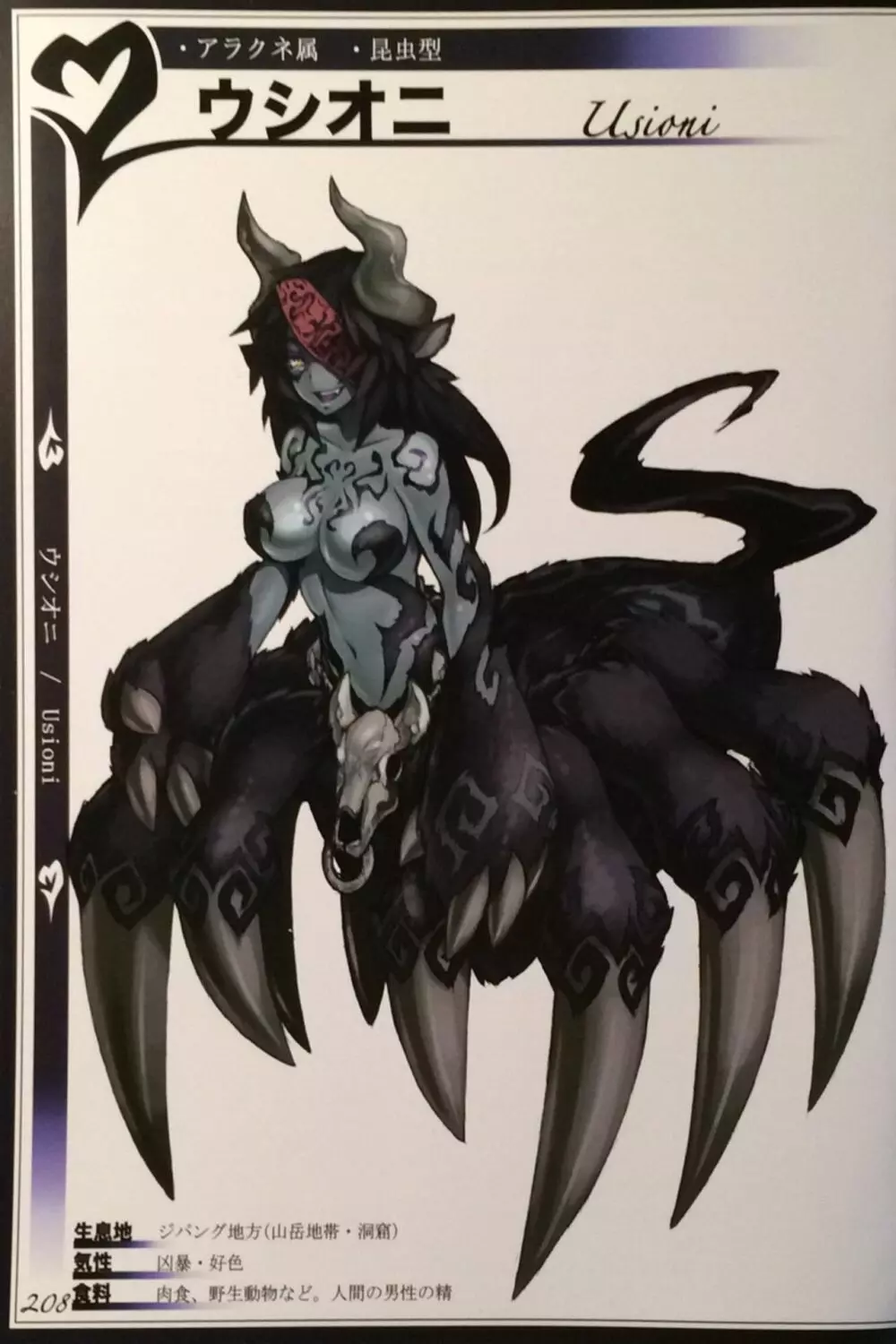 魔物娘図鑑II ~Monster Girl Encyclopedia II~ Page.210