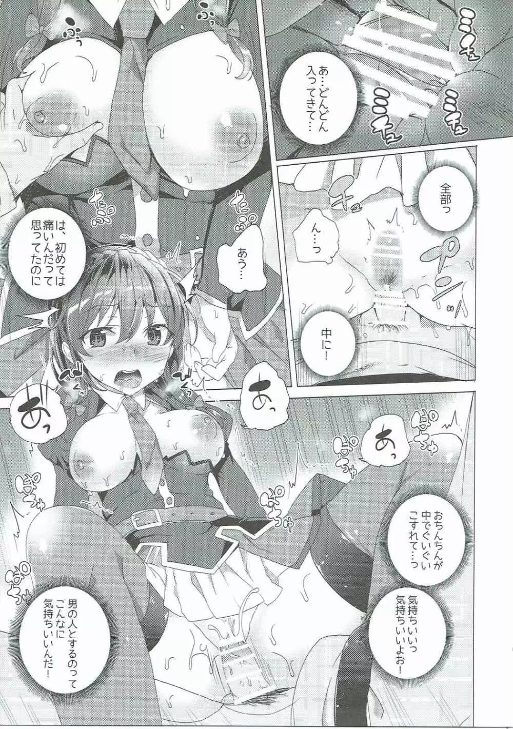 この素晴らしい紅魔の娘達と3Pを! Page.34