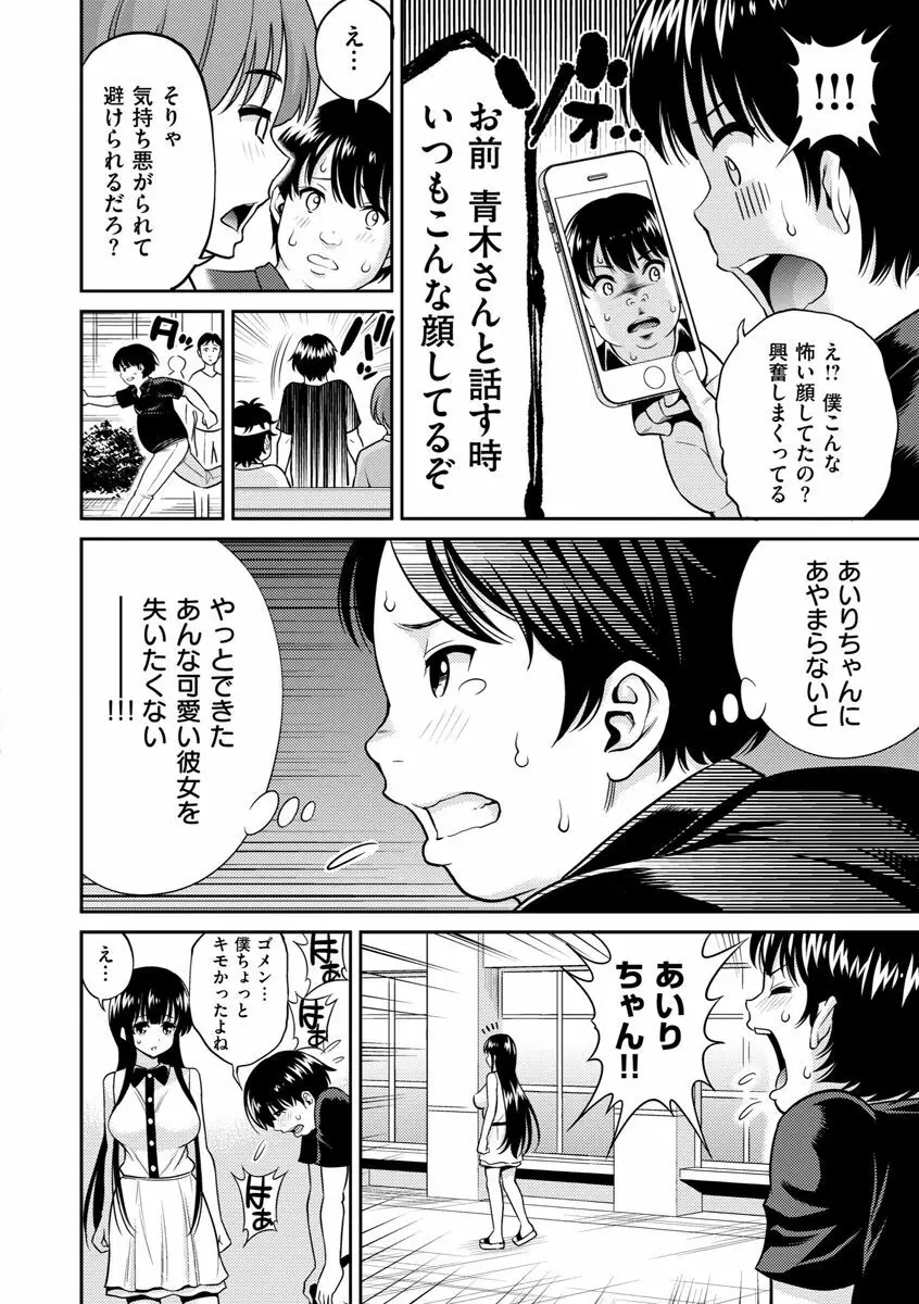 まん♡ぴく Page.178