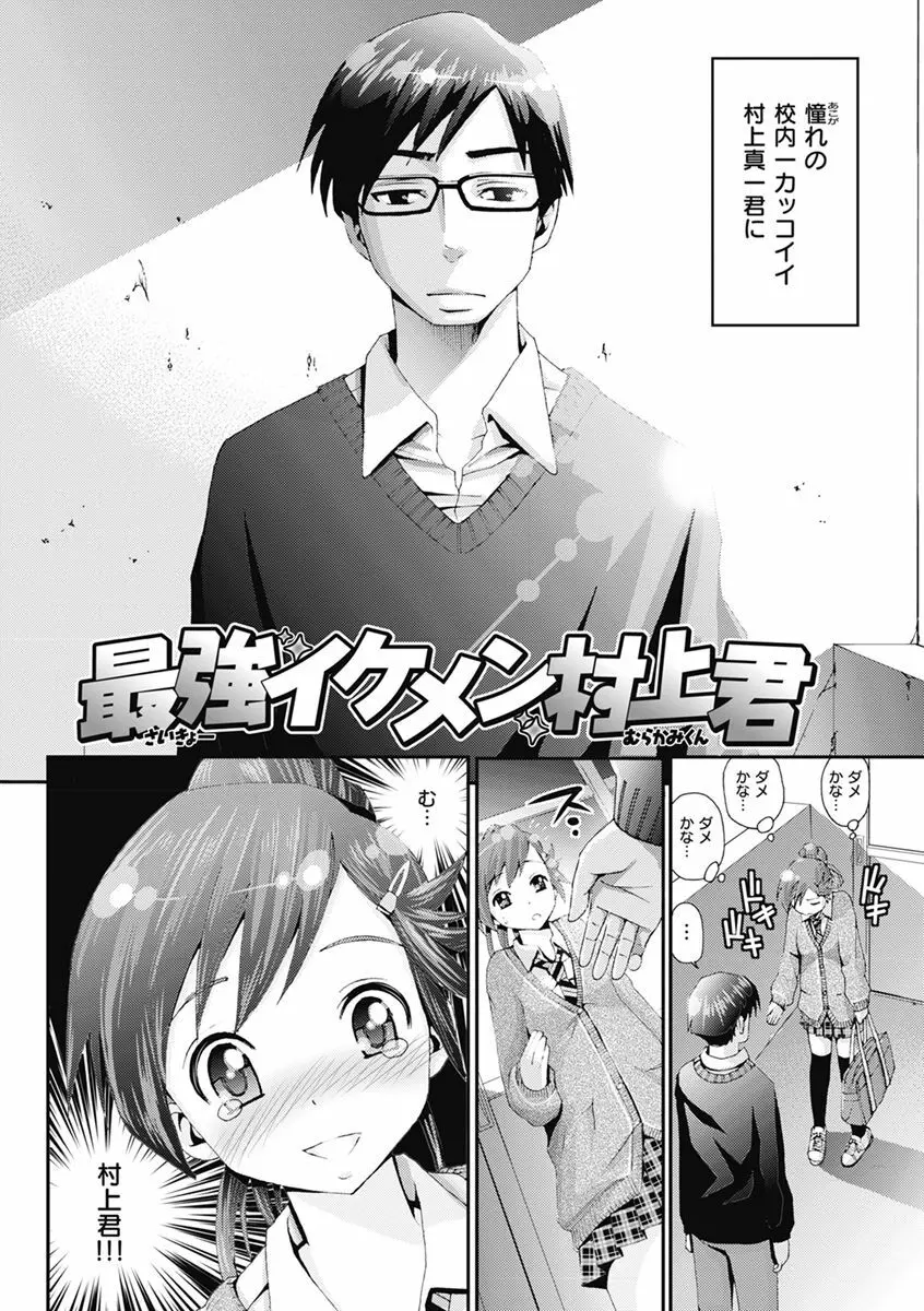 まん♡ぴく Page.220