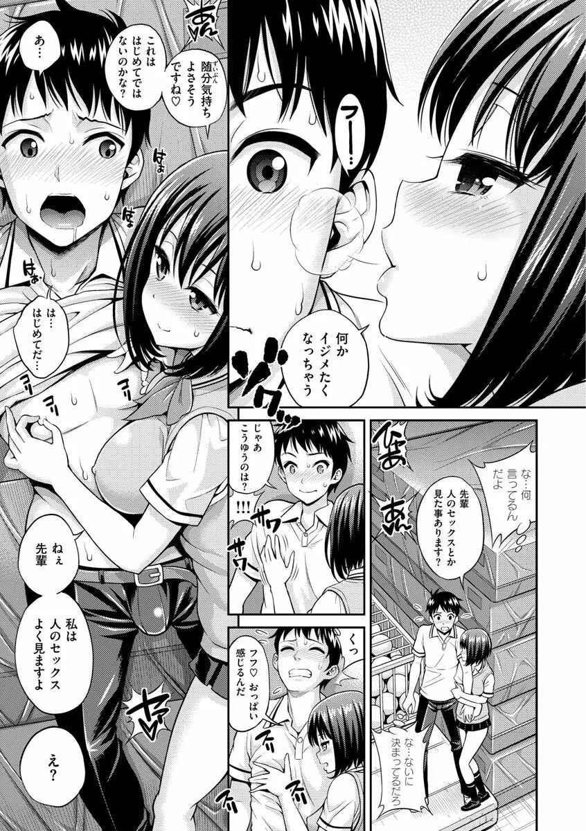 まん♡ぴく Page.43