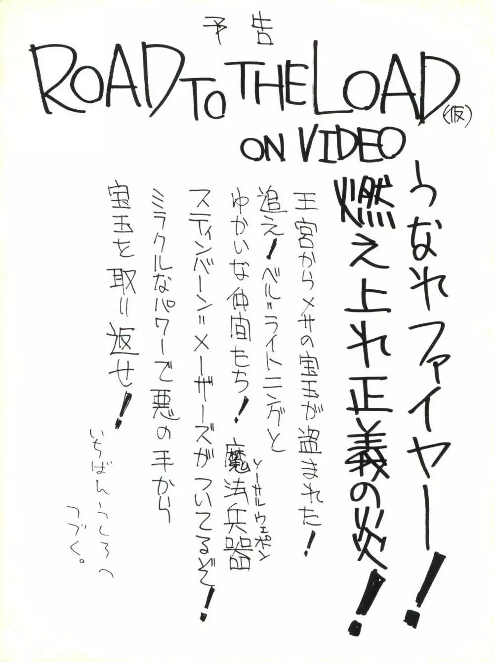 とろろいも伝説 天の巻 Page.2