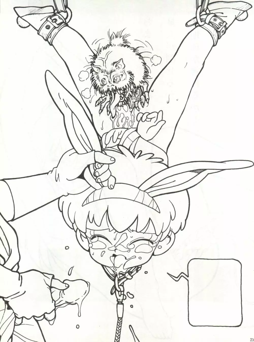 とろろいも伝説 天の巻 Page.23