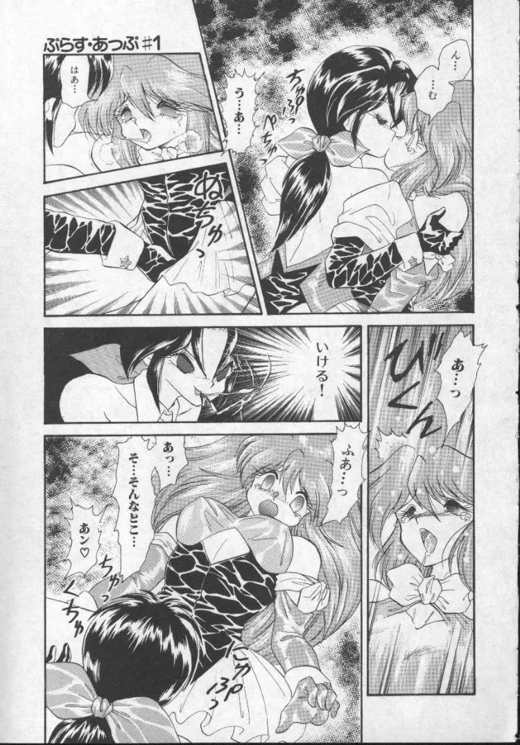 ぱにっくプリンセス Page.108