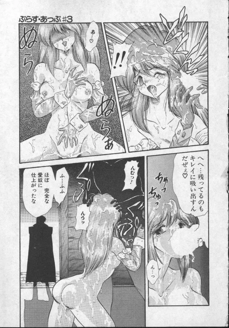 ぱにっくプリンセス Page.126
