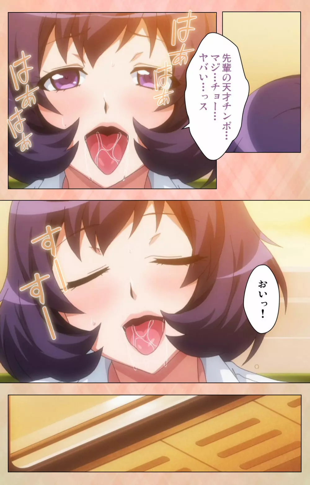 【フルカラー成人版】 JKビッチに搾られたい スペシャルコンプリート版 Page.110