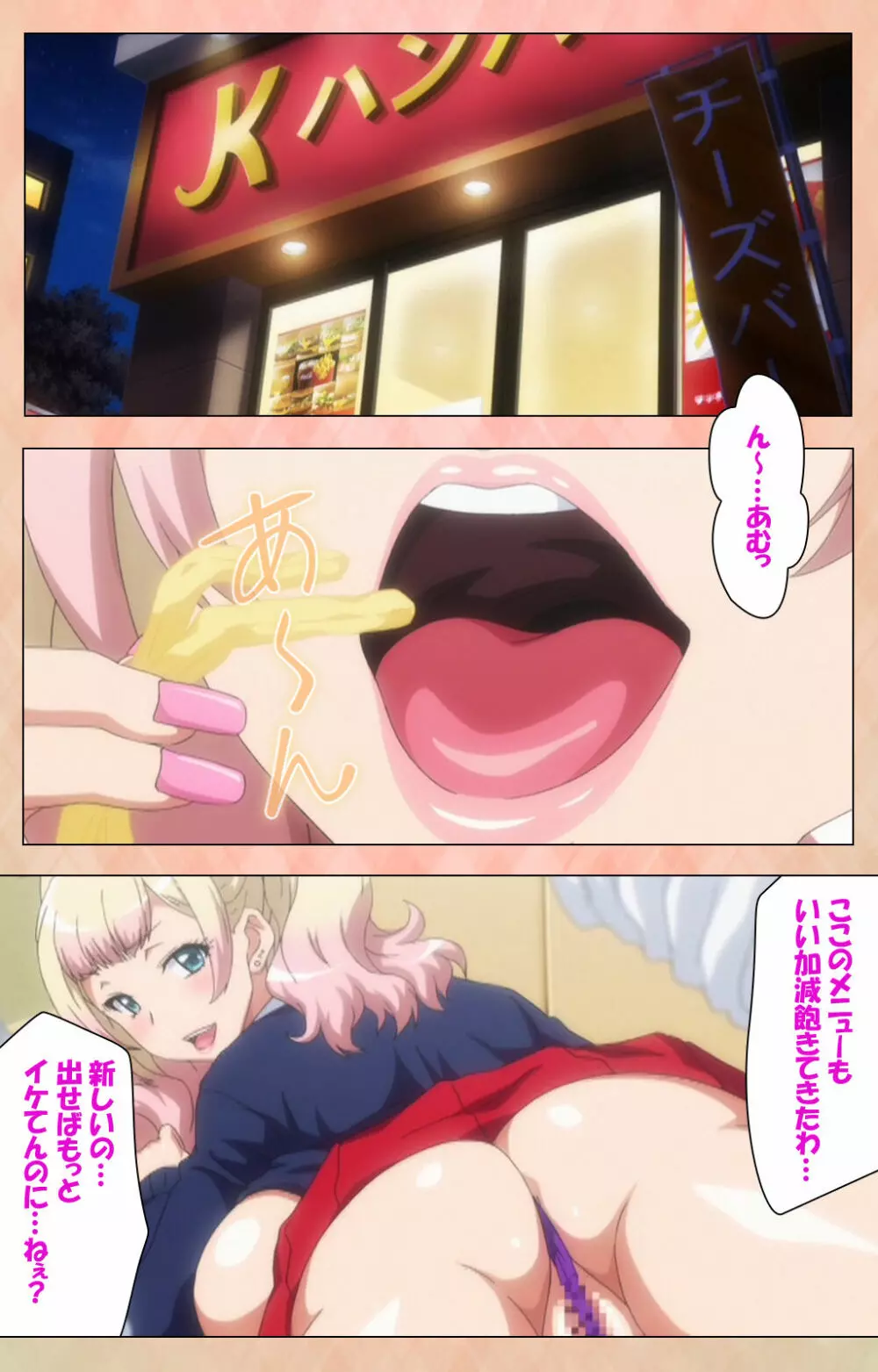 【フルカラー成人版】 JKビッチに搾られたい スペシャルコンプリート版 Page.111