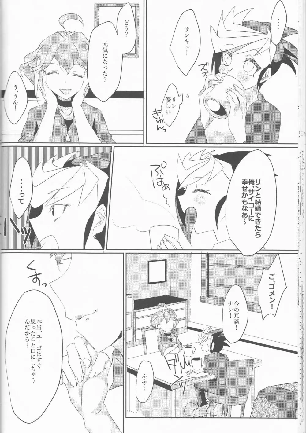 LDS秘書課の秘密II Page.19