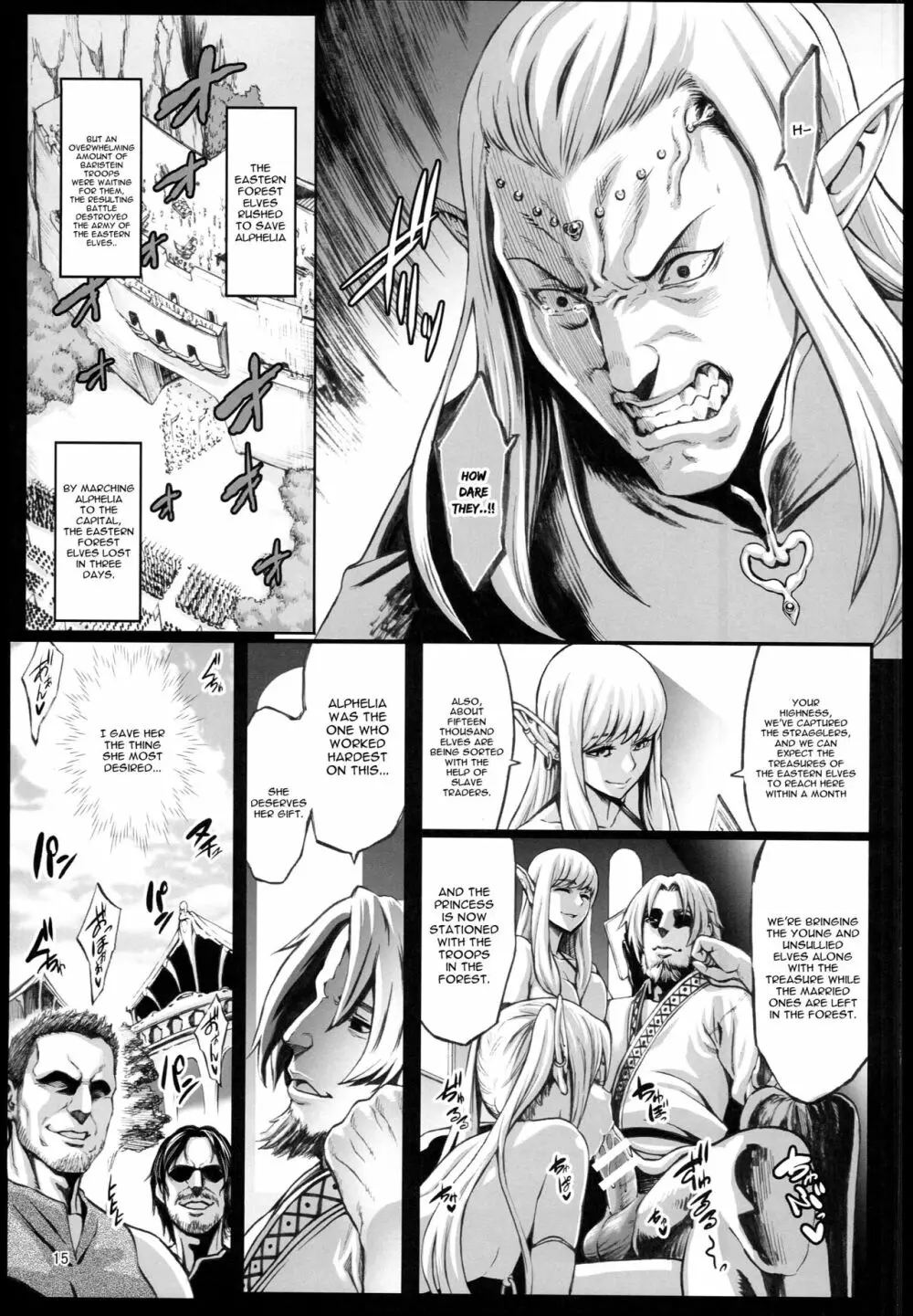 豊穣の隷属エルフ2 Page.17